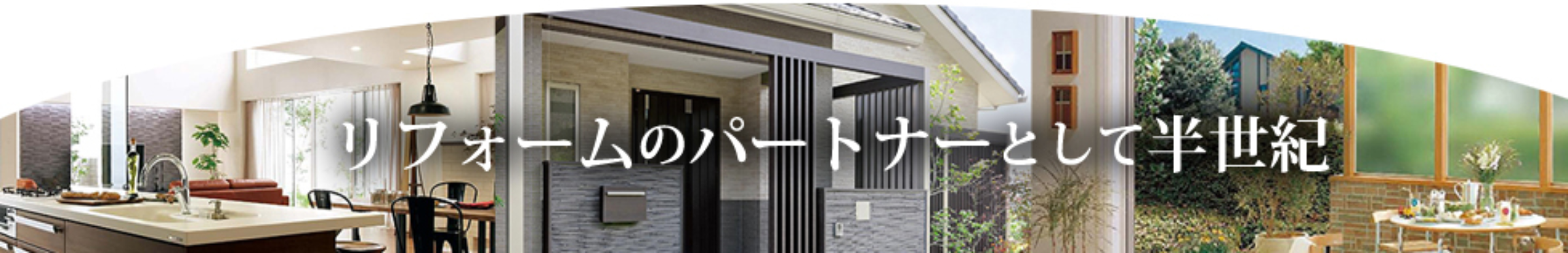 住宅設備機器・リフォームのハヤカワ（埼玉県さいたま市桜区）